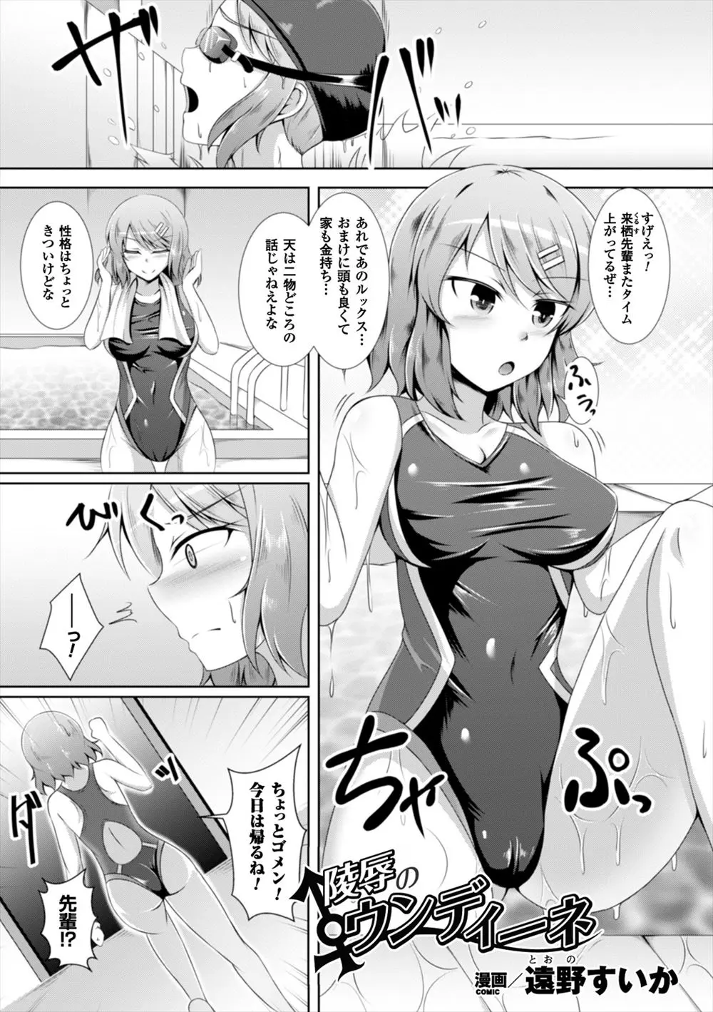 【エロ漫画】完璧なお嬢様JKにふられた腹いせに魔術書を使い彼女にふたなりちんぽをはやした鬼畜男子が、無理やり発情させたお嬢様JKの処女を奪い中出しレイプしてメス落ちさせる！