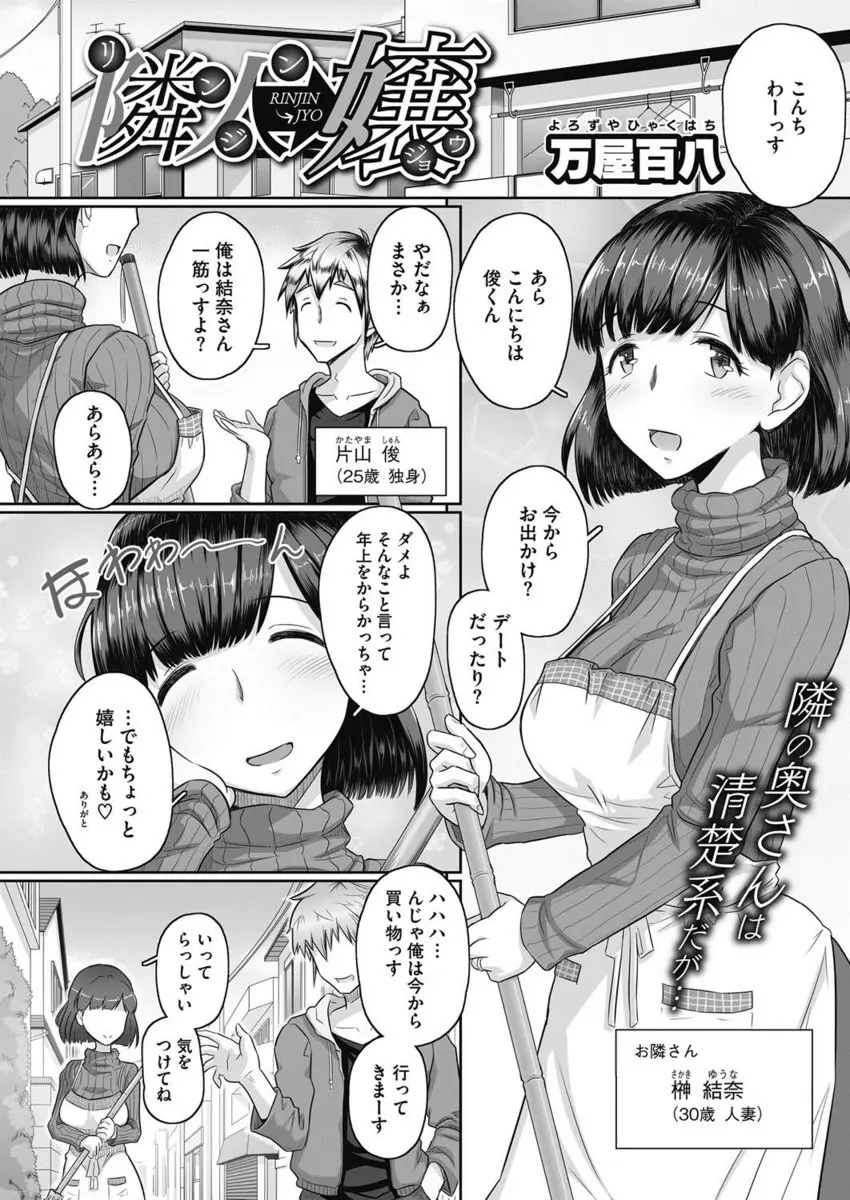 【エロ漫画】憧れだった巨乳で美人な人妻が、実は風俗嬢だった。風俗で彼女に告白した彼はおちんちんをパイズリや手コキで扱いてもらい、年上の陰毛マンコで浮気セックスを堪能だ