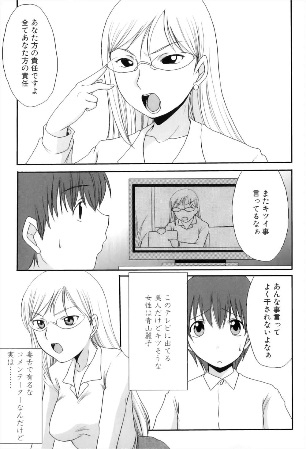 【エロ漫画】過保護な巨乳母親はスキンシップで勃起した息子を性教育しちゃう！キスやクンニを教えるとフェラからの筆おろしセックスしちゃう！