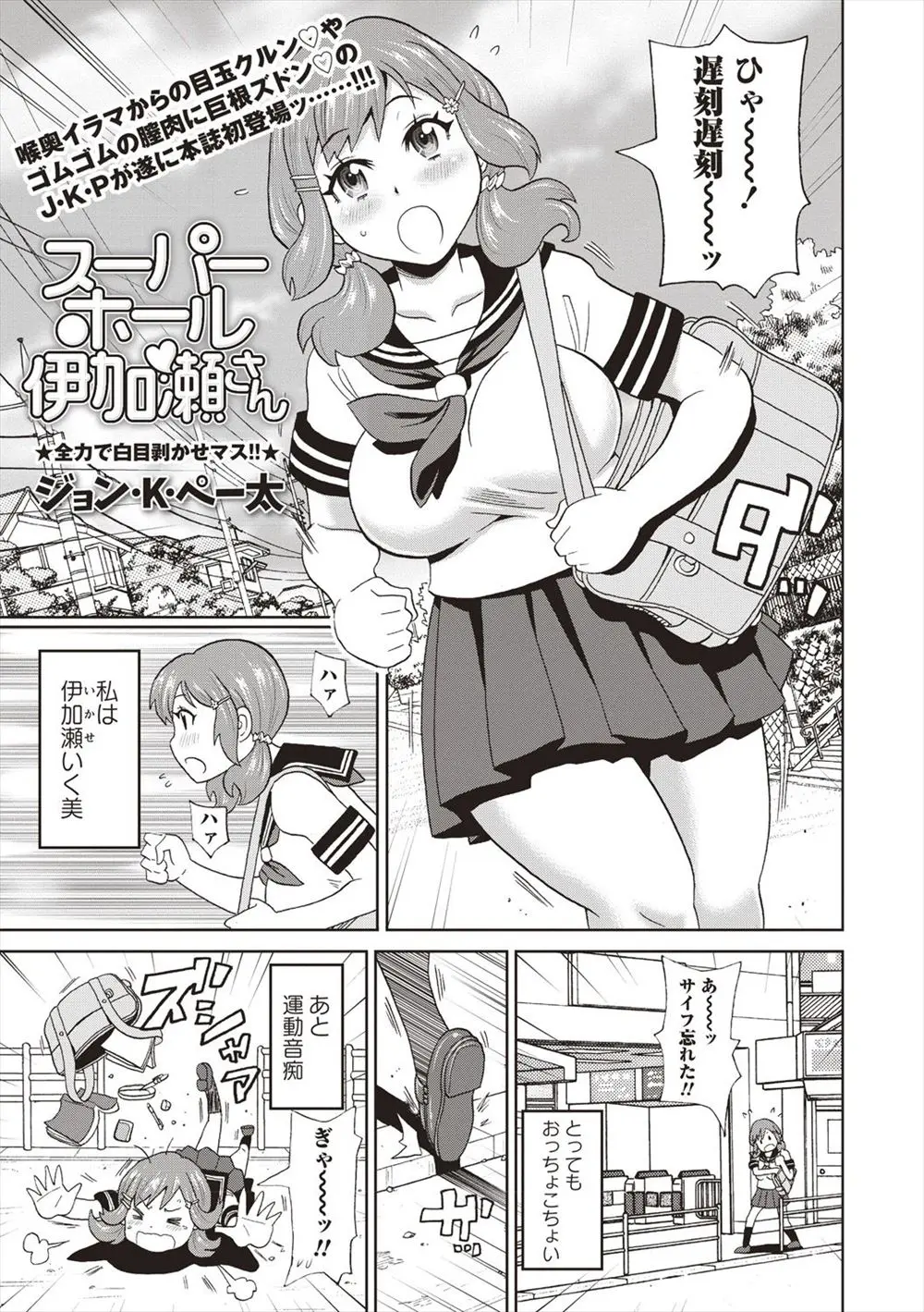 【エロ漫画】馬鹿だけどエッチな巨乳JKが教師チンコにイラマチオご奉仕したり、眼鏡の爆乳教師の母乳おっぱいを弄りクンニで落とすが、極太チンコには子宮も勝てなかったよ