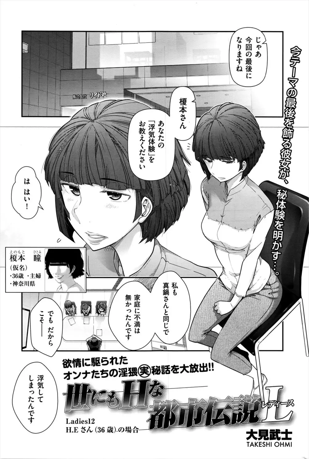 【エロ漫画】幸せな家庭でも女としての性欲は満たされない人妻は、女性専用性感マッサージで性欲を満たそうとするが何度イカされても満足できず・・・！？