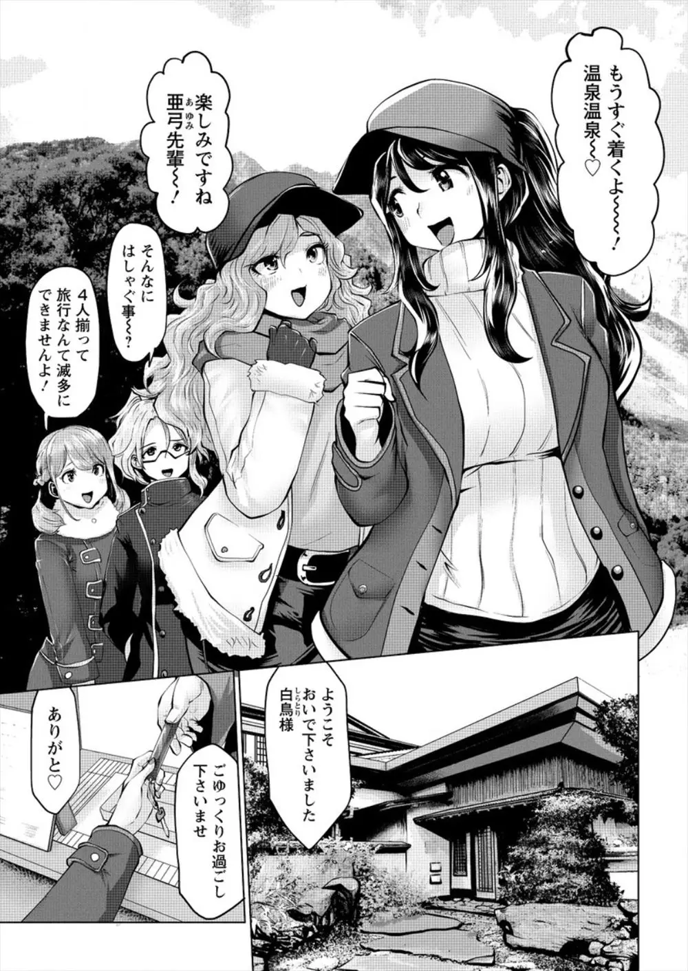 【エロ漫画】温泉旅行で取材と称してスタッフたちに駆け出しのご当地美少女アイドルが集団レイプされる姿を見たアイドルたちがその悪行をすべて盗撮し助ける！