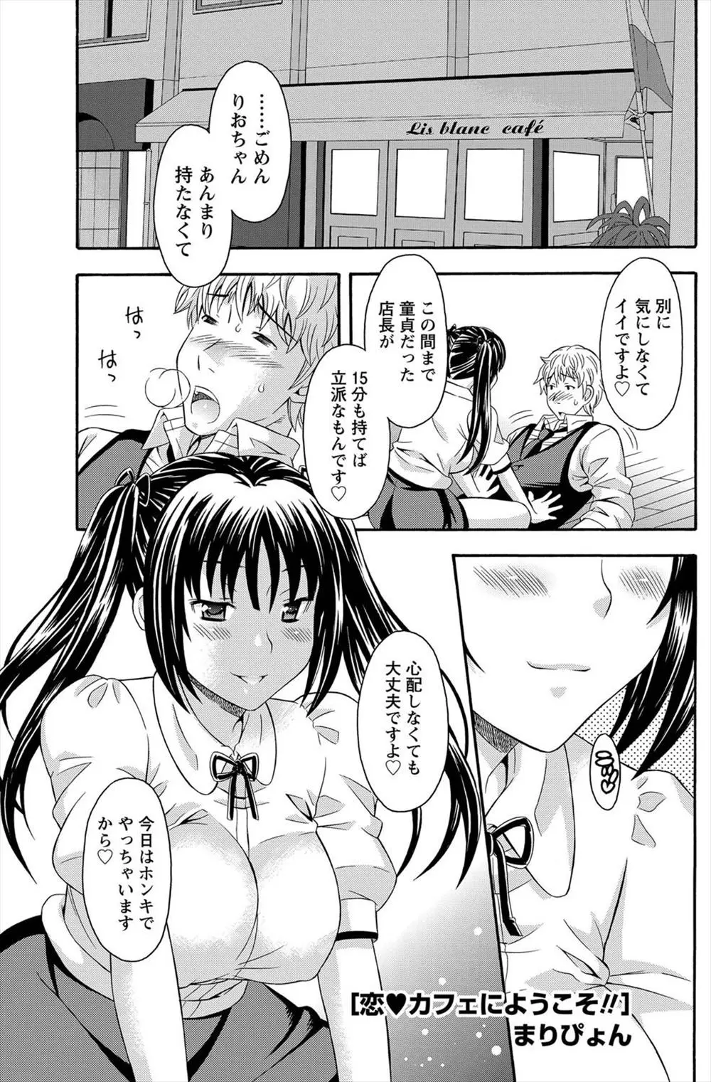 【エロ漫画】爆乳の兄嫁に誘惑される彼。ドSに見える彼女は実はドMの淫乱女で、お仕置きされたいおマンコをNTRセックスで凌辱する事に。彼女とのプレイを愉しむのだが、嫉妬した巨乳の彼女も加わって3Pセックスで中出しをする事になった