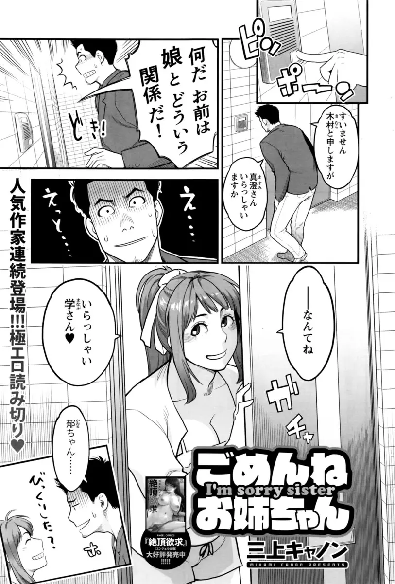 【エロ漫画】彼女が居ない間に巨乳な妹ちゃんと浮気セックス。可愛いJDのおっぱいを揉んで、おチンポを求める彼女のおマンコを手マンしたり中出しエッチで何度もイかせちゃう