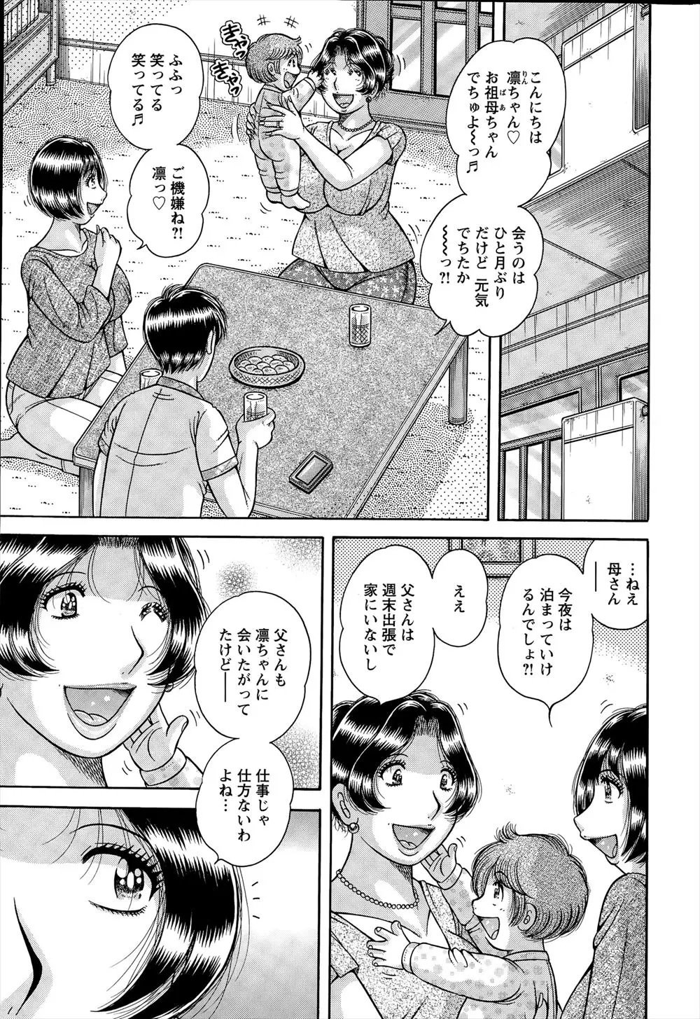 【エロ漫画】嫁が妊娠が発覚してから子供ができた今までずっとエッチさせてくれず欲求不満な男が、義母にわたしがしてあげるから浮気はしないであげてと言われ中出しセックスさせてもらった♪