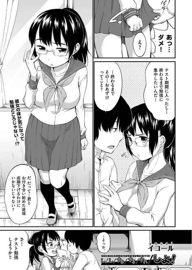 【エロ漫画】寝てしまったメガネJKのセーラー服を脱がし巨乳おっぱいでパイズリしぶっかけした彼氏は、それでも目を覚まさない彼女をクンニで濡らし中出しセックスしちゃう！