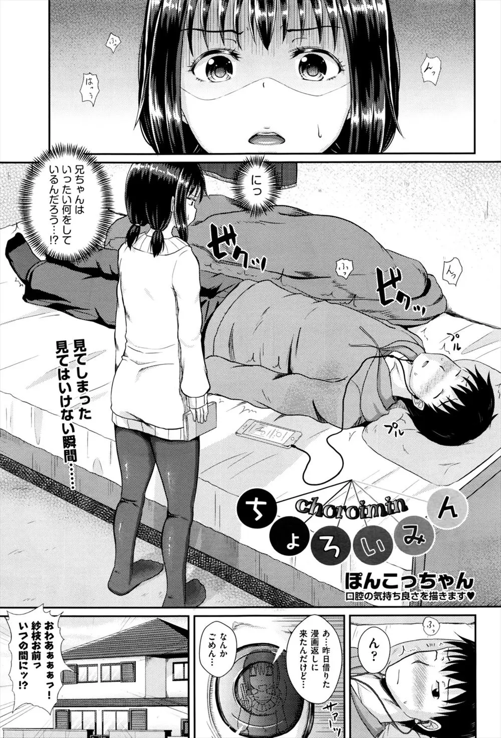 【エロ漫画】清楚系黒髪妹が変態淫乱になるように適当に催眠術をかけたのに本当にかかっちゃって妹が夜這いして手コキフェラしてきたけど下手くそなんで教えながらイマラチオごっくんしてイチャラブ近親相姦中出しえっちに溺れる兄妹