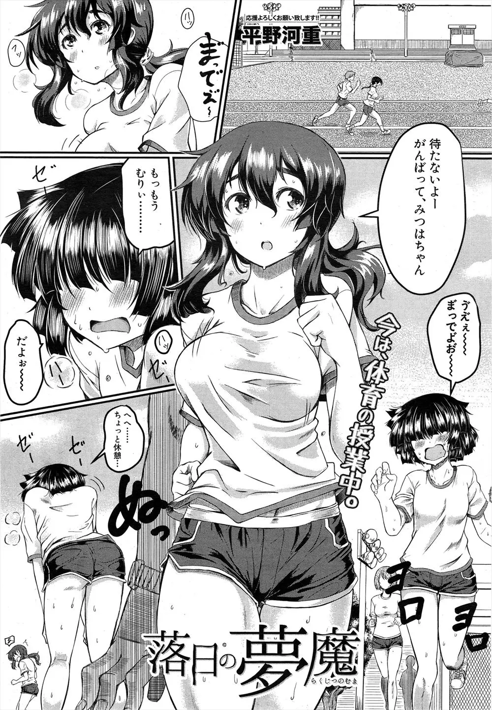 【エロ漫画】バイトを探していた巨乳JKとちっぱいJKの目の前に夢魔が現れた！夢の中でのバイトを体感することになった二人は拘束され生ハメレイプで凌辱されると二本生えたちんぽにアナルも犯されながら二穴中出しセックス！