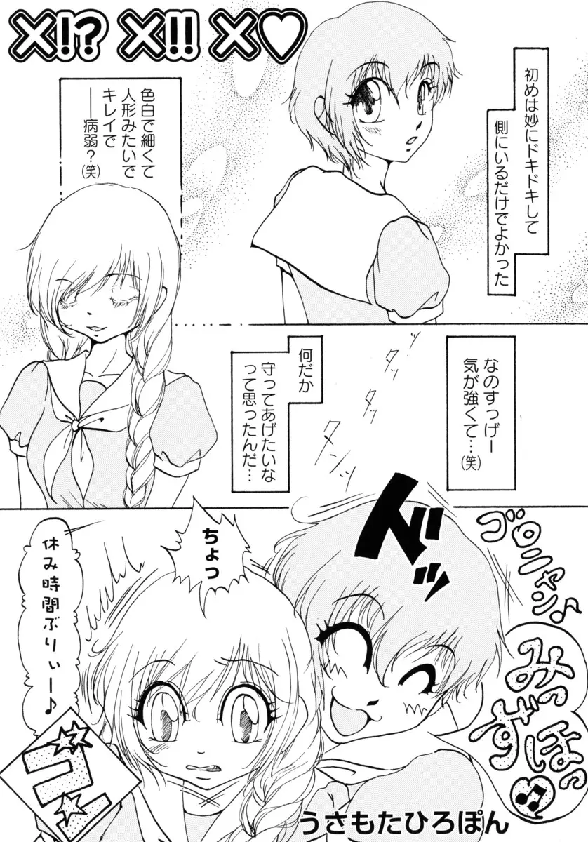 【エロ漫画】貧血で倒れた彼女とキスをしたり、大浴場の脱衣所でおっぱいを揉んで、巨乳JK達がラブラブレズエッチ。勃起乳首をしゃぶってパイパンマンコをクンニして、レズセックスで手マンをしてイかせてしまう