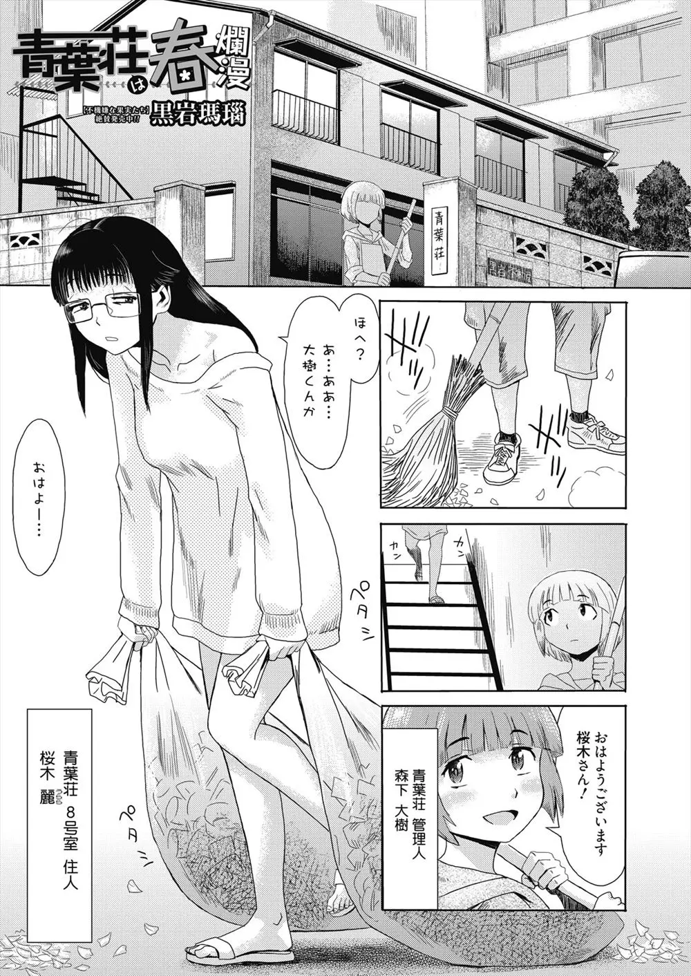 【エロ漫画】バイト先の店長に逃げられ金欠な巨乳メガネ女子が、アパートのショタ管理人にご飯を食べさせてもらい食欲を満たし、次は性欲を満たすために童貞を奪うｗ