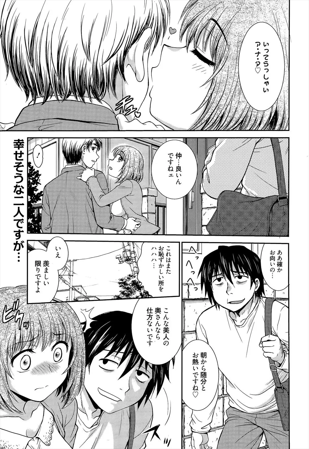 【エロ漫画】新婚ラブラブ夫婦の奥さんは隣の男に調教されて淫乱ビッチな変態人妻に。拘束と目隠しをされてバイブを二穴同時挿入され放置プレイ。アナルセックスがでアクメしてトロ顔晒す！アナルに中出しされザーメンを絞りつくしても足りない！