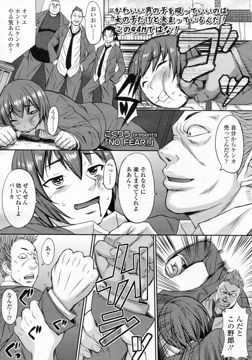 【エロ漫画】ギャルでJKなふたりの姉におチンポを虐められ勃起してしまった弟君。ふたりの巨乳お姉さんに勃起チンコを虐められ、さらに腹パンや顔面騎乗をされながらペニバンでアナルファックを。ドSで暴力的な姉に犯され、おしっこをお漏らしまでして…