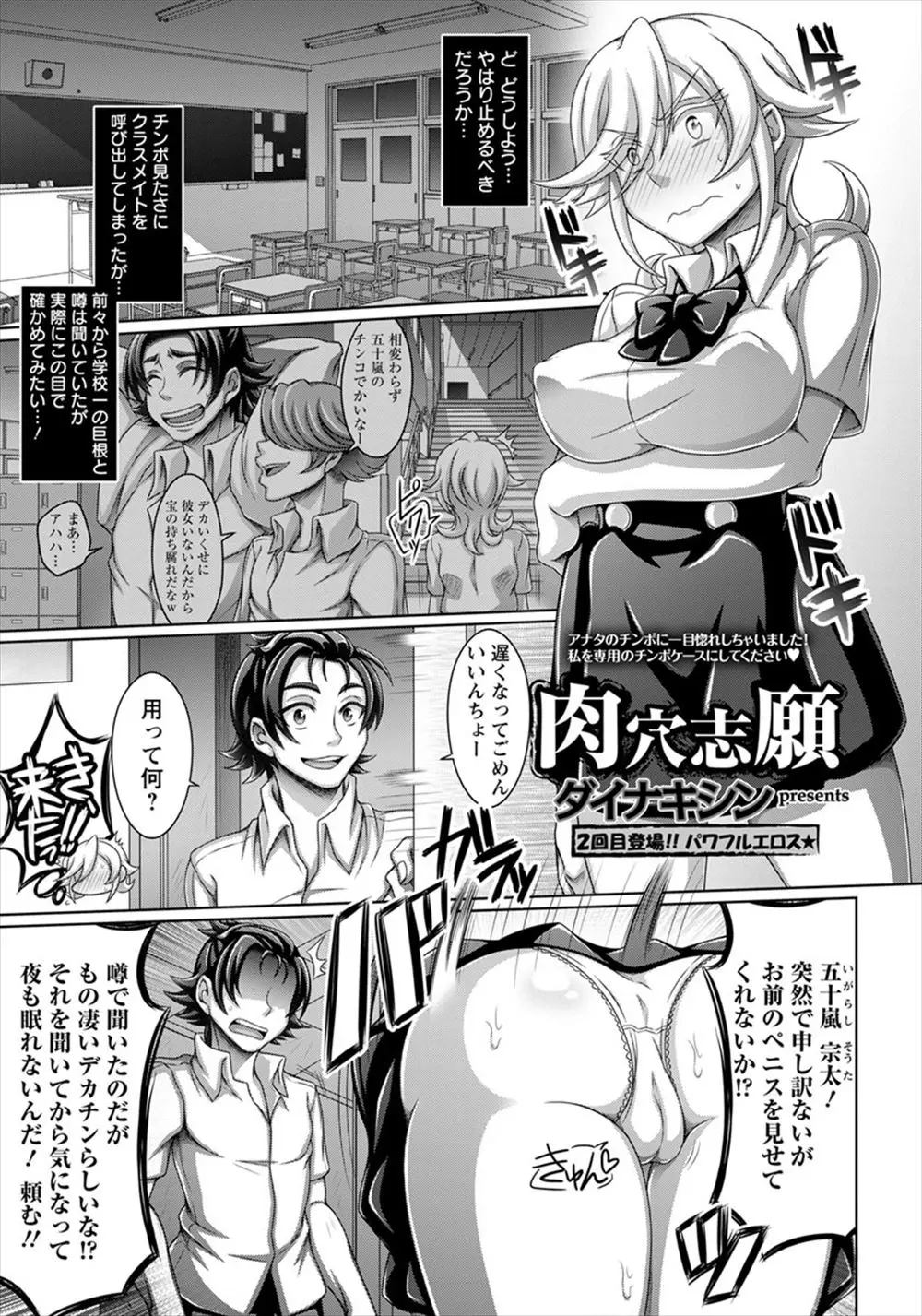 【エロ漫画】学校一巨根な男子におちんちんを見せてくださいとお願いした巨乳委員長が、暴走した巨根男子に処女を散らされメス落ちして孕まされてしまうｗ