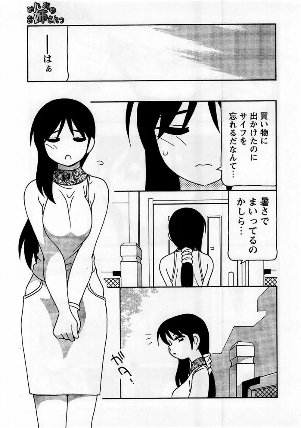 【エロ漫画】お隣の美人なお姉さんのパンツを盗んでいたのがバレたけど、彼女が筆おろしをしてくれることに。巨乳で優しい彼女のおっぱいに甘えて、パイパンマンコに中出し