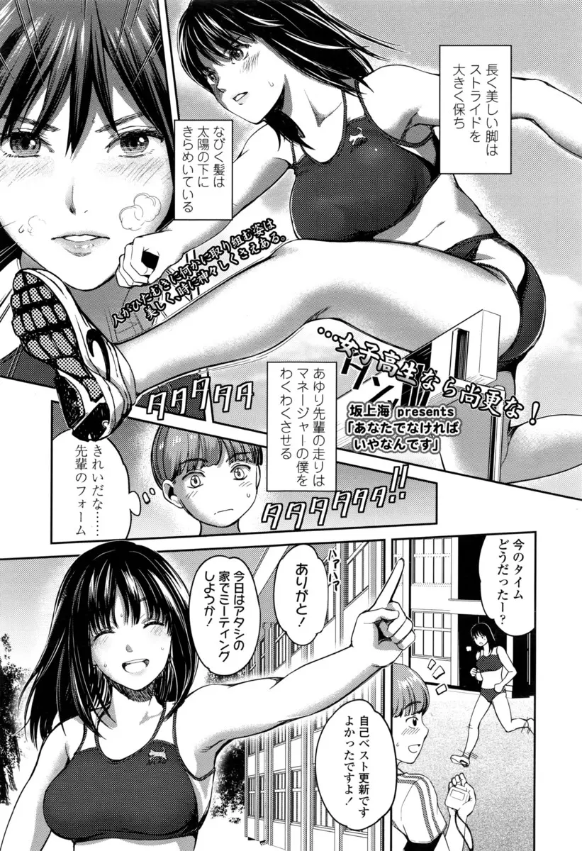 【エロ漫画】運動部の格好いいJKは普段だらしなく、しかもエロ本を持っていた。秘密を知った男の子は彼女のスポーツウェアマンコを堪能し、陰毛マンコやアナルを見せて貰う。そしてエッチな先輩の陰毛マンコを犯し、処女マンコに中出しだ