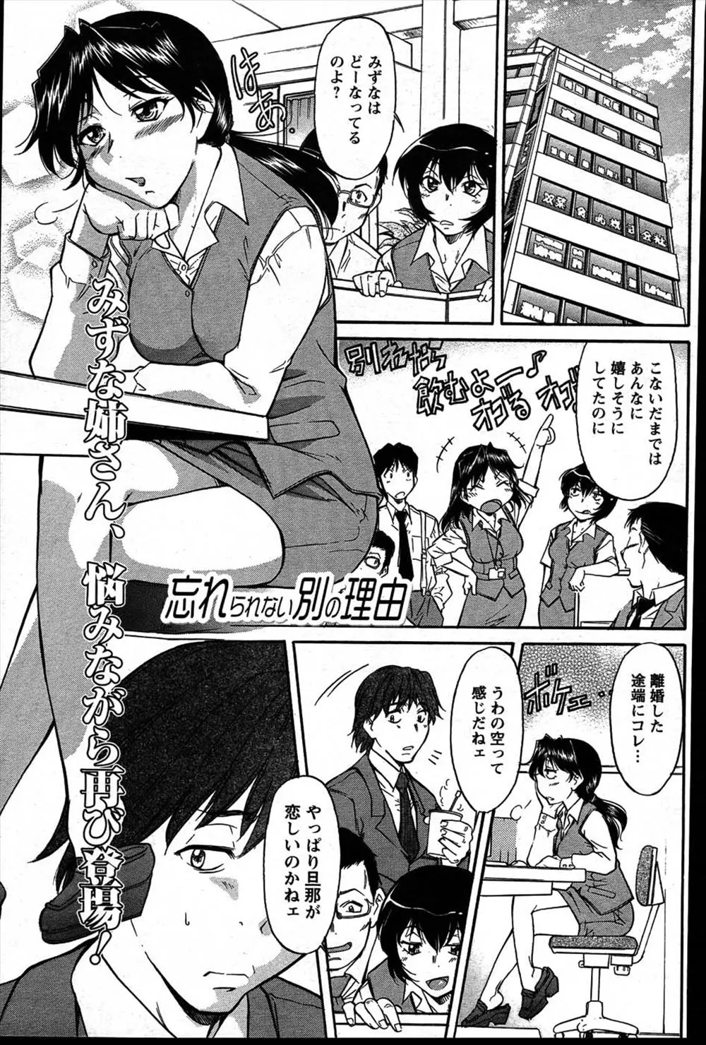 【エロ漫画】離婚しバツイチになったOLは離婚後にエッチした男の事を思い出しオナニーしていたら部下の男に襲われクンニと手マンでトロトロにされ生ハメレイプされながら告白されてしまう！さらに激しく突きまくられ中出しセックスで絶頂する！