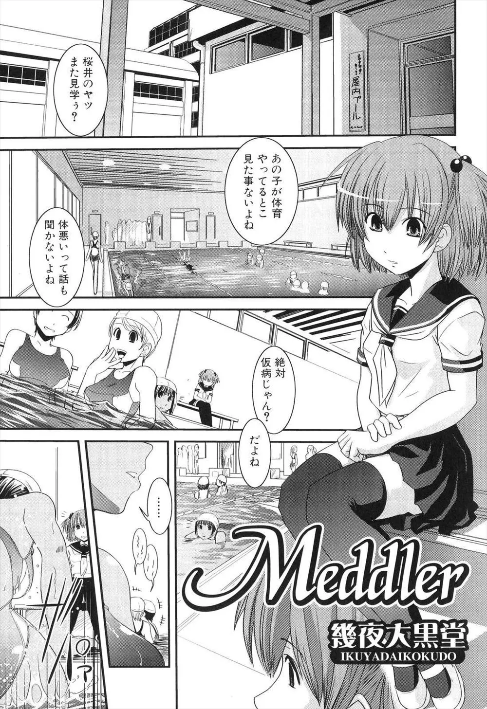 【エロ漫画】クラスメイトがフタナリだと知った巨乳JKはスク水に着替えてもらいフェラやパイズリでたっぷりと放出させちゃう！ぶっかけさせるとスイッチが入り正常位でイチャイチャセックスしちゃう！