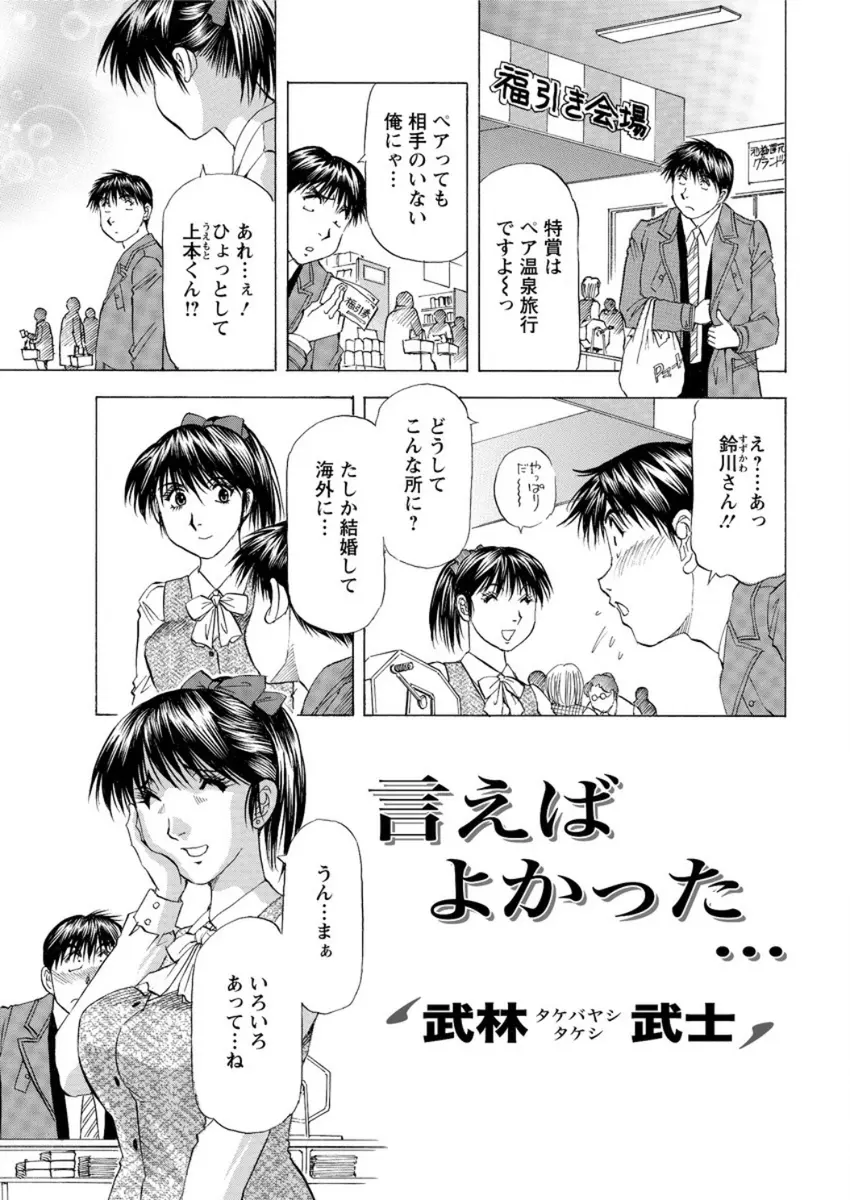 【エロ漫画】大好きなOLの彼女と温泉旅行でラブラブセックス。熱意が伝わり一緒に旅行に出掛けて旅館でエッチをしちゃう。浴衣を脱いだ彼女の陰毛マンコにおちんちんをハメて、中出しセックスで愛し合っちゃうぞ