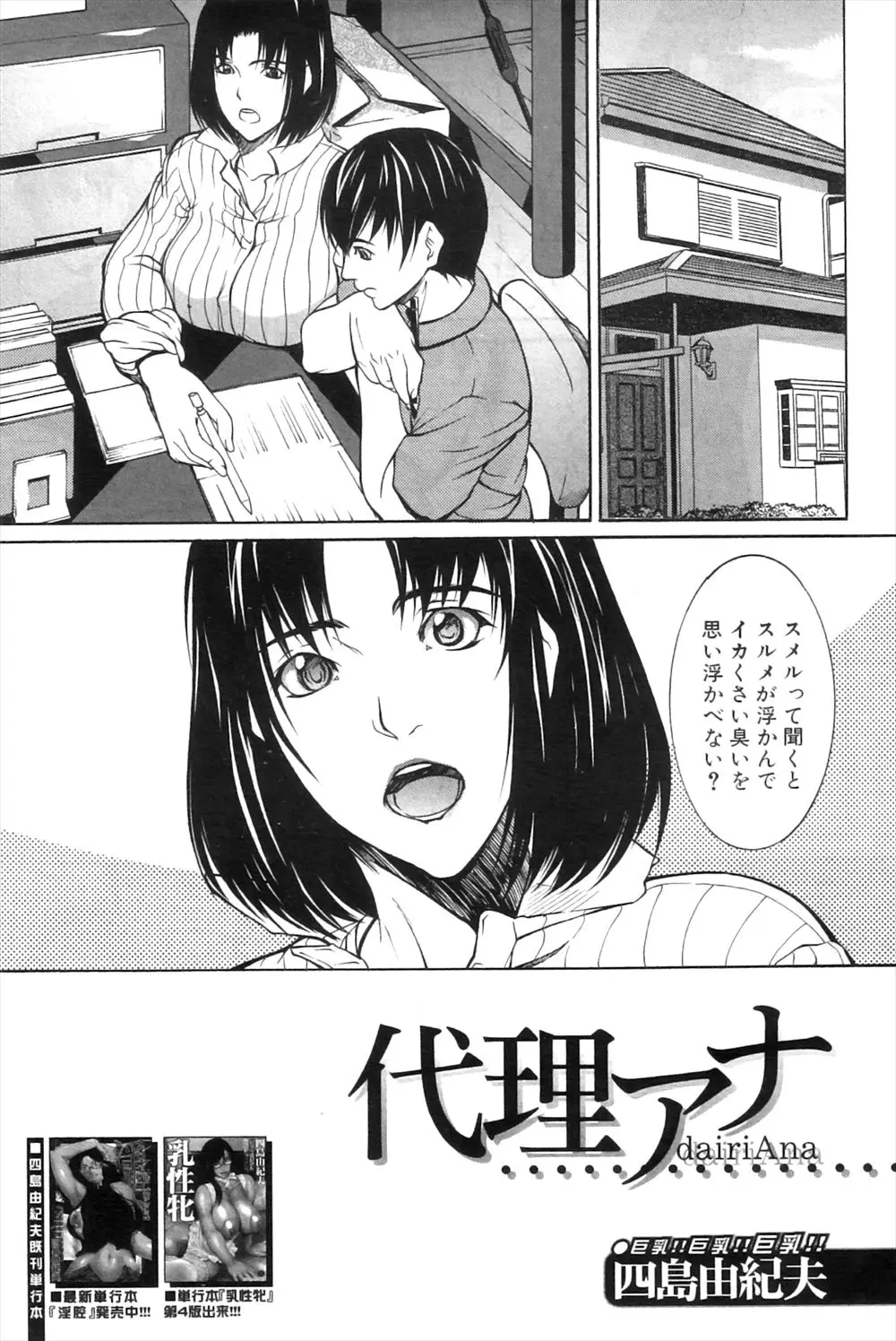 【エロ漫画】近親相姦を辞める為に雇った爆乳の家庭教師。そのおっぱいでおちんちんをパイズリしてフェラチオで陰毛マンコにご案内。でも、結局発情した母親も一緒になって、3Pセックスがやめられなかったみたいだ