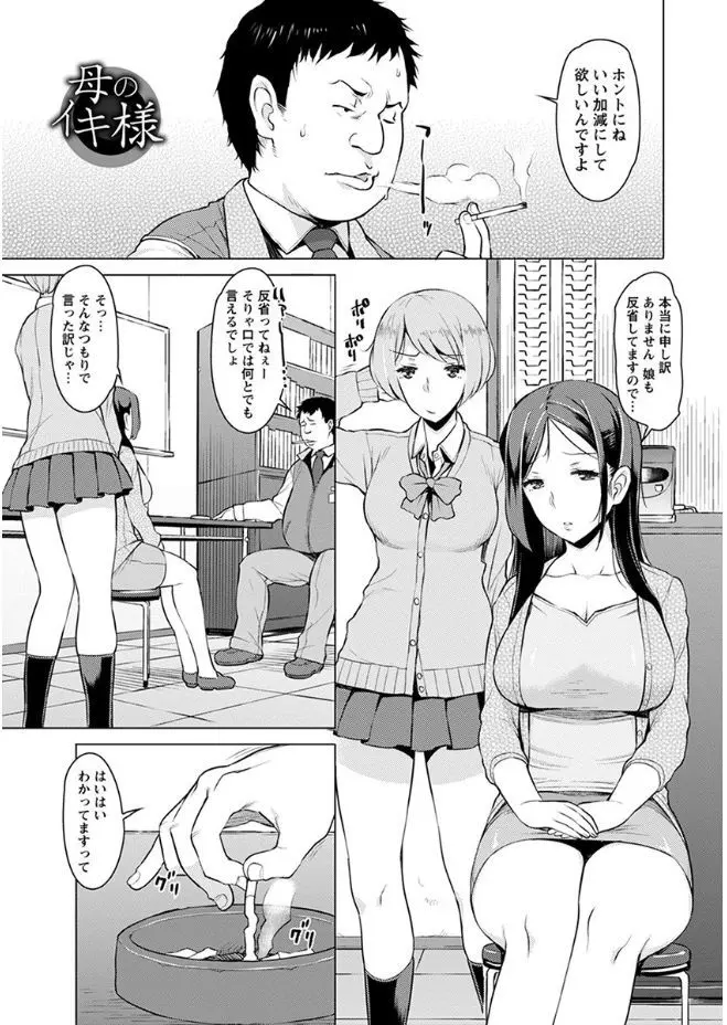 【エロ漫画】娘の万引きを内緒にしてもらう代わりにフェラをさせられぶっかけされた人妻はさらにクンニと手マンで昇天させられる！トロ顔になった人妻は騎乗位で生ハメされると・・・！？