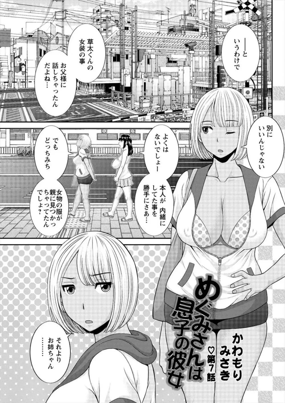 【エロ漫画】商店街の福引で美女とのエッチを引き当てた男は爆乳美女にお風呂で手コキやフェラをしてもらう！口内射精するとさらに素股からの騎乗位で中出しセックス！