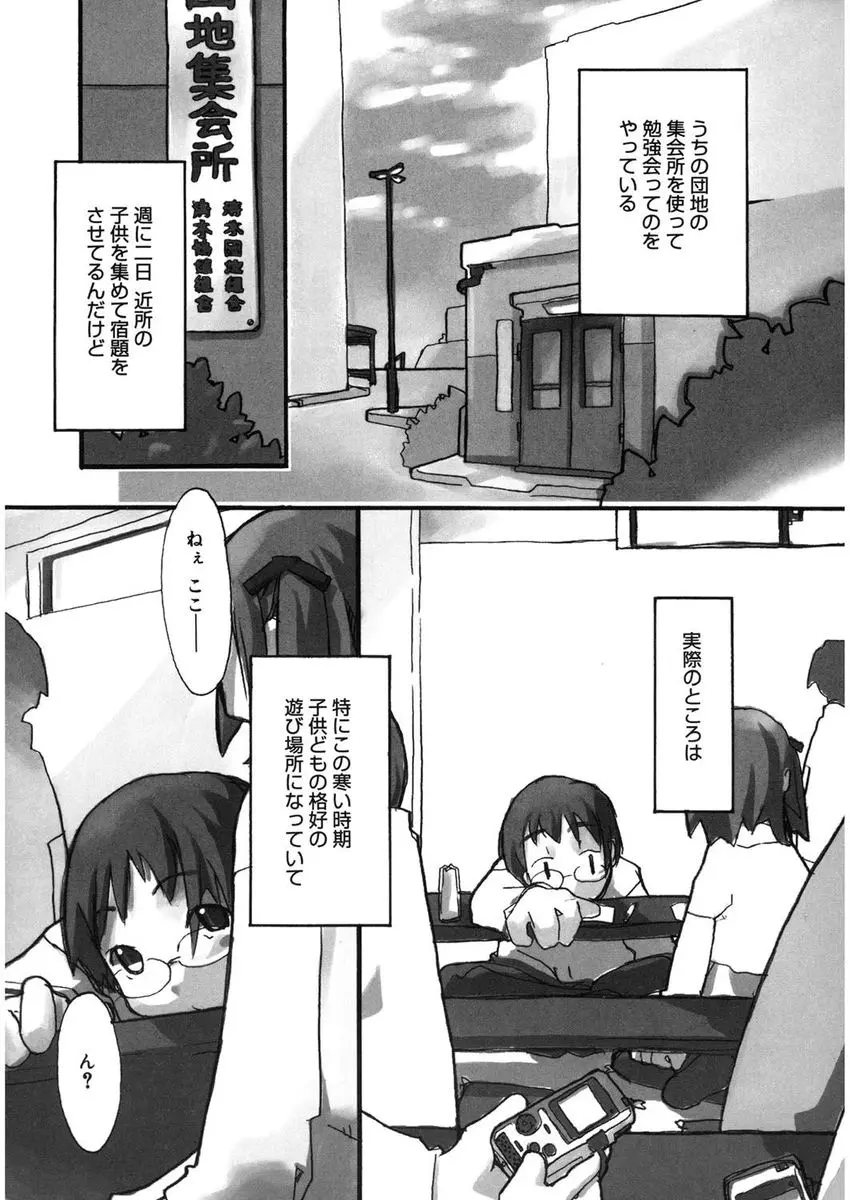 【エロ漫画】いつも宿題をしているJSロリの可愛い女の子。そんな彼女を好きになった男の子が、パイパンマンコを手マンして、クリトリスを弄って、処女マンコにペンを挿入してアナルを弄っちゃう。そしておちんちんをフェラチオしてイかせちゃうのだ