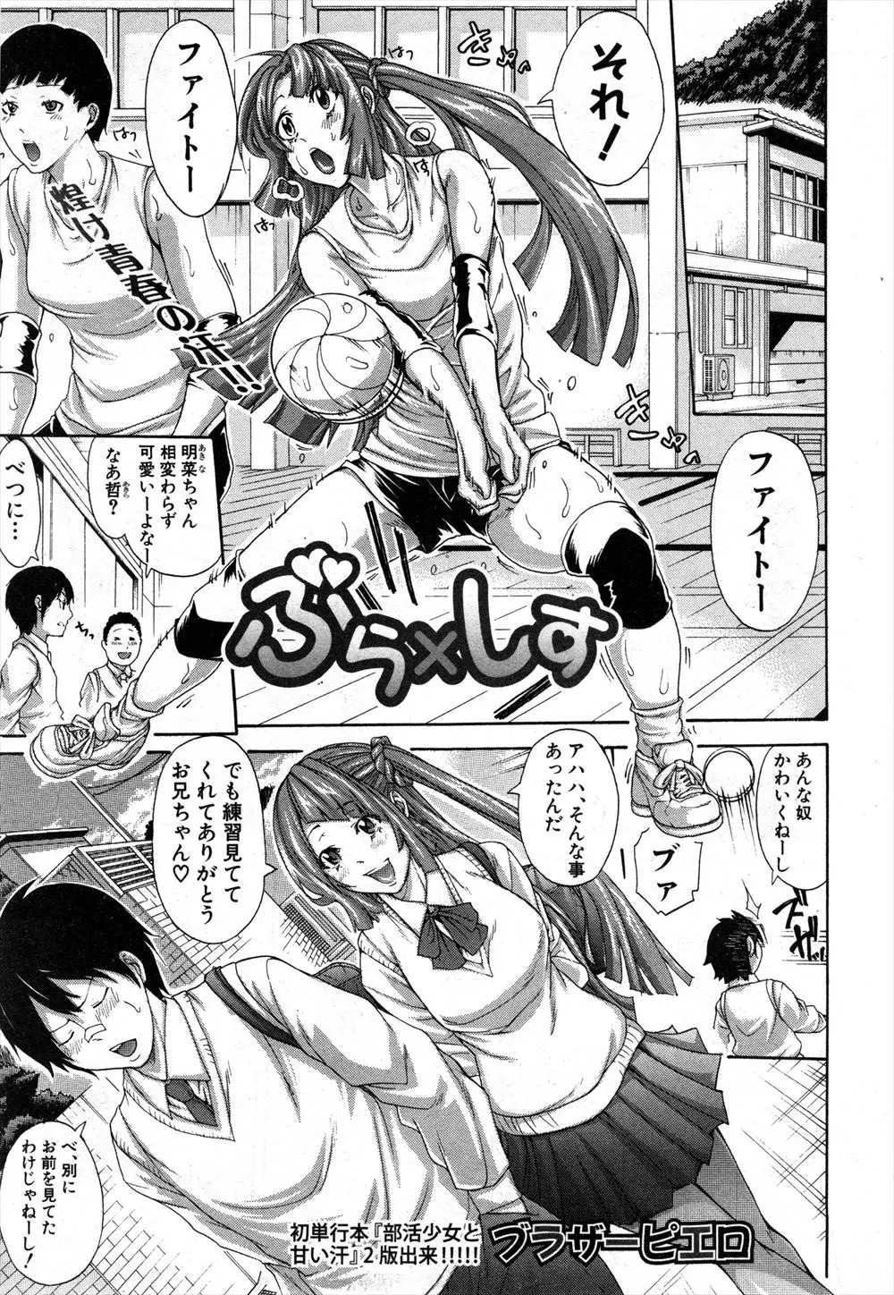 【エロ漫画】妹パンツでオナニーをする変態お兄ちゃんと同じで、妹もお兄ちゃんでオナニーをしていた。秘密を知ってノーパンパンストマンコを味わい、陰毛マンコで近親相姦だ