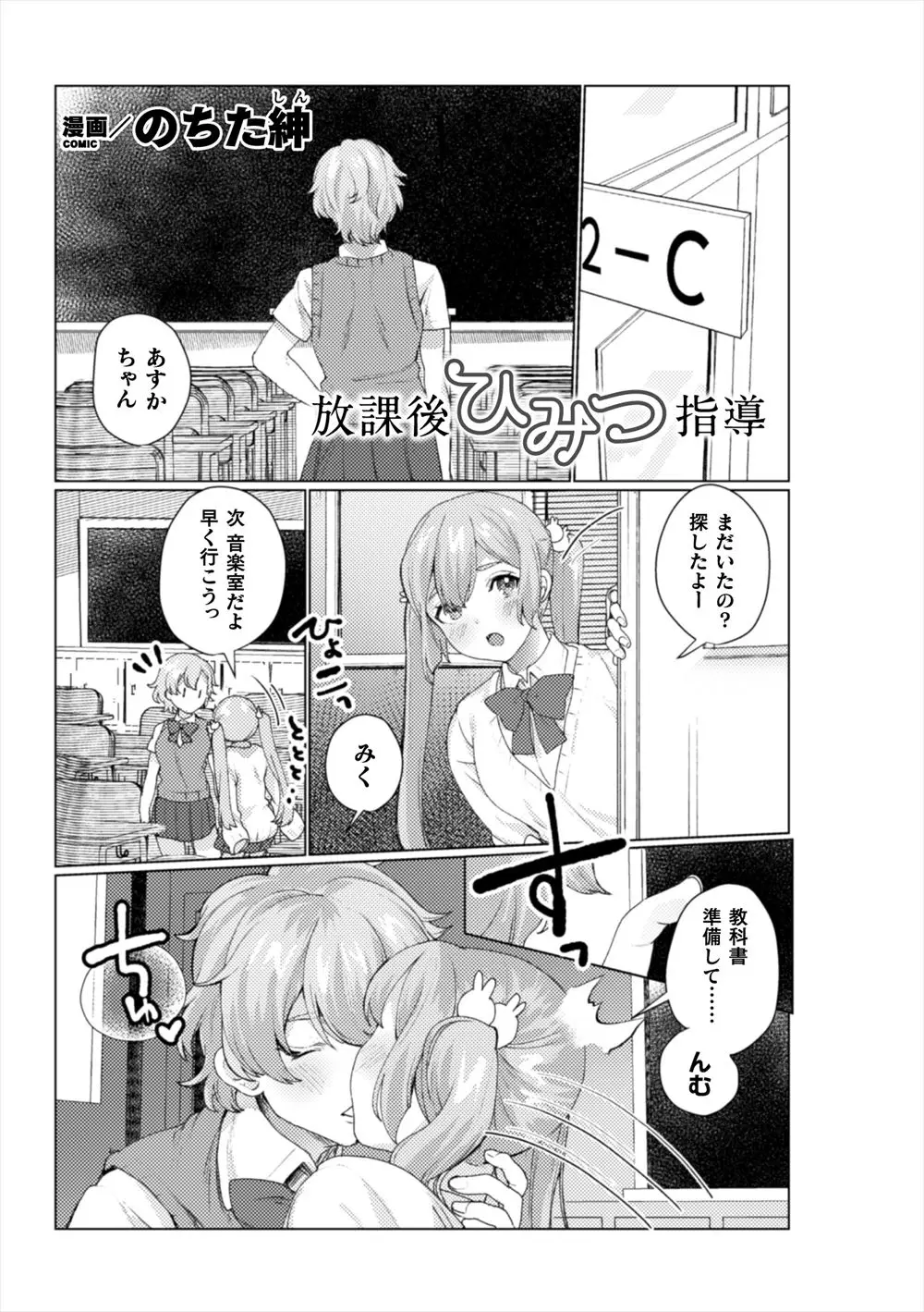 【エロ漫画】ずっとあこがれていたクラスメイトのキスする姿を盗撮したメガネJKが、放課後に彼女を呼び出してわたしならもっと悦ばせてあげられると百合レイプしてメス堕ちさせる！