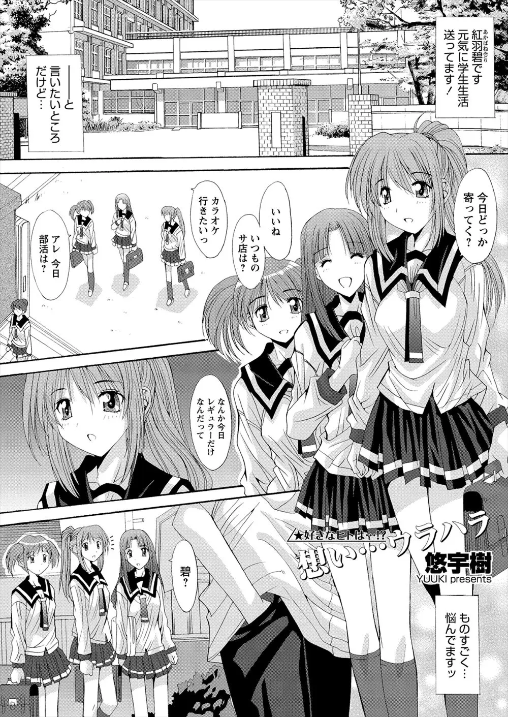 【エロ漫画】初めて会った時からずっと大好きな義兄が裏ビデオでオナニーする姿を見て、わたしが代わりになるよと処女を捧げ中出し初体験するJK！