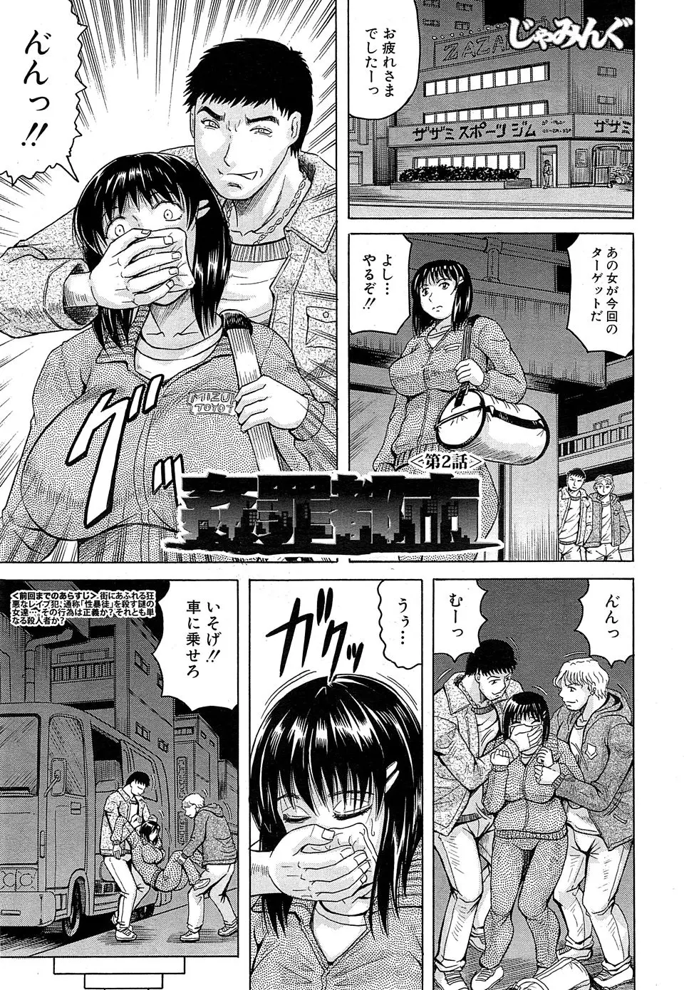 【エロ漫画】格闘技をしている女性ばかりおそい無理やり試合をさせレイプしている男たちを見つけアジトに乗り込んだ巨乳美女が、卑怯な敵に電気ショックで動けなくされてリング上でめちゃくちゃに二穴中出しレイプされる！