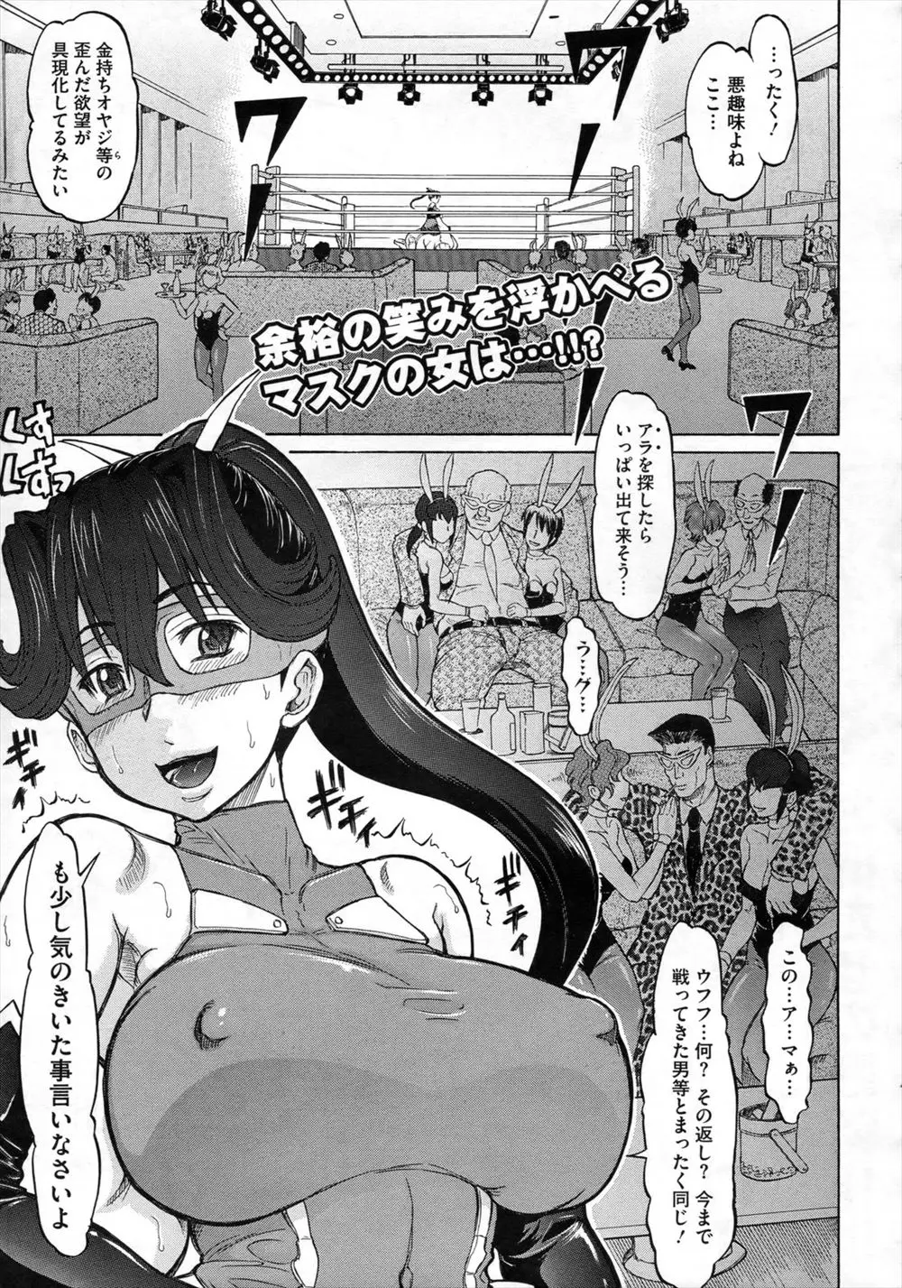 【エロ漫画】リングで戦う爆乳女戦士。捜査官でもある彼女がリングで拘束され、媚薬効果で発情する。子宮を犯されクンニでアヘり、観衆の前で種付けプレスをされて肉便器になる