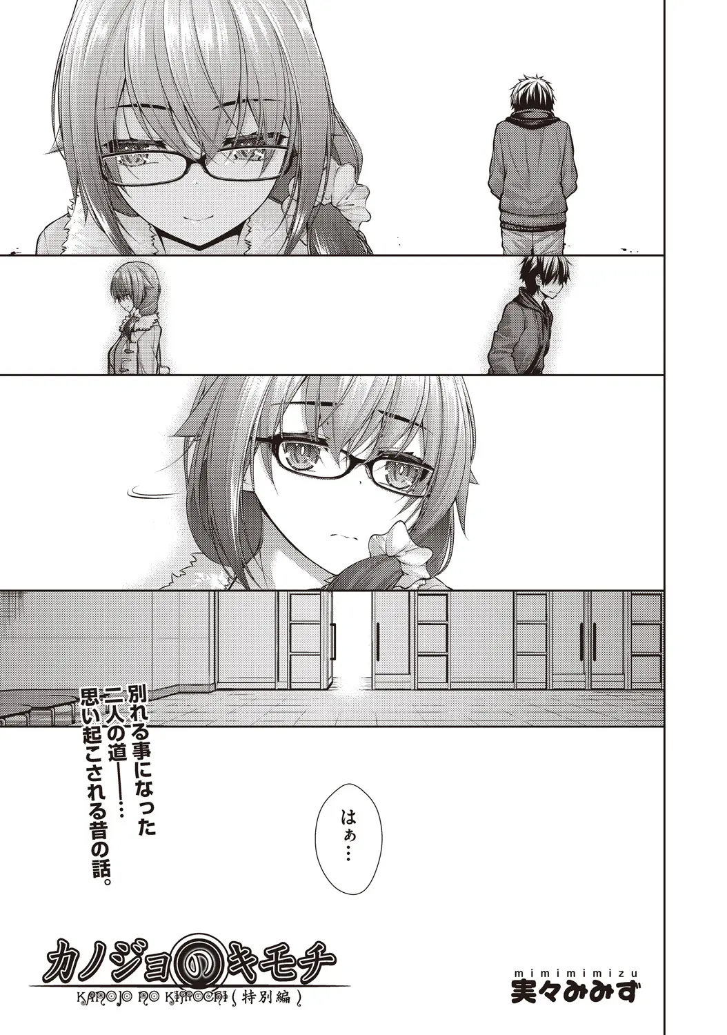 【エロ漫画】オタ女子のJKが先輩に惚れて告白を。彼女が他に居るのは知ってるけど、おっぱいで誘惑しアナルも開発され、パイパンマンコにいっぱい中出しを求めてNTRする