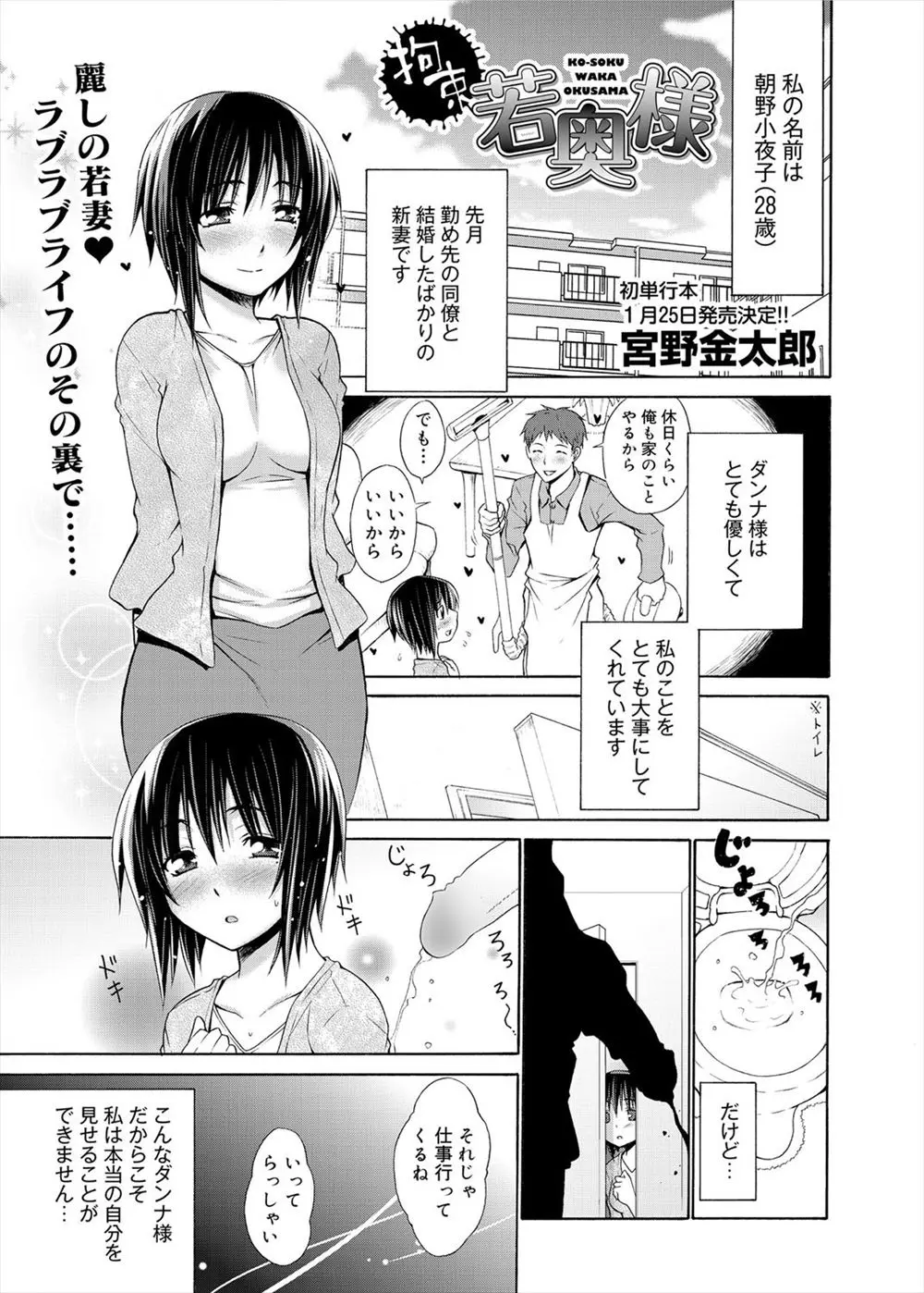 【エロ漫画】旦那に内緒で極太ディルドやローターを使ってオナニーをしていた人妻。秘密を知られた彼女は実なドSな旦那に目隠しと首輪をされ、激しいエッチで雌穴を調教される