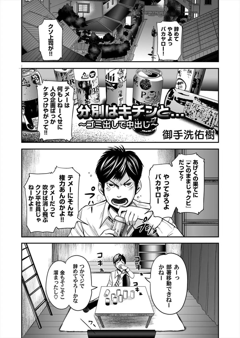 【エロ漫画】ゴミ捨て場にいたビッチなお姉さんたち。敏感で萌える変態女に誘惑されて3Pセックス。ダブルフェラで扱かれて、おマンコをクンニしたり重なった陰毛マンコに中出し