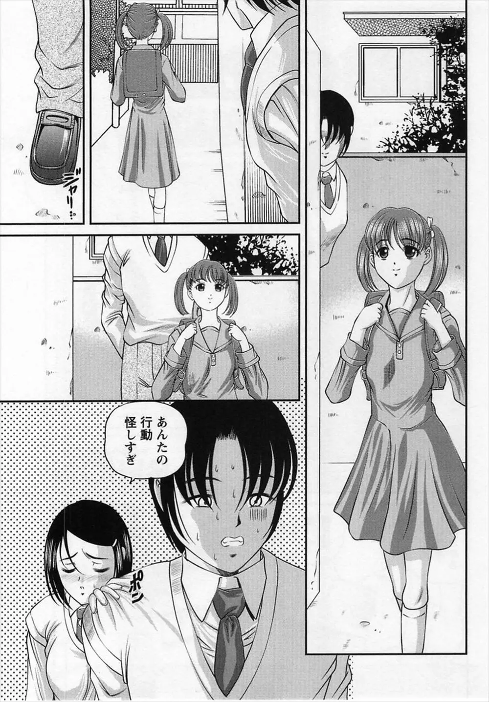 【エロ漫画】ロリコンの幼なじみだったが実は子供の頃に拘束しちんちんをいじったことが原因だった！？お詫びにランドセルを背負ったまま手コキやフェラで口内射精させ、クンニで濡れたアソコにバックで挿入し処女を捧げちゃう！