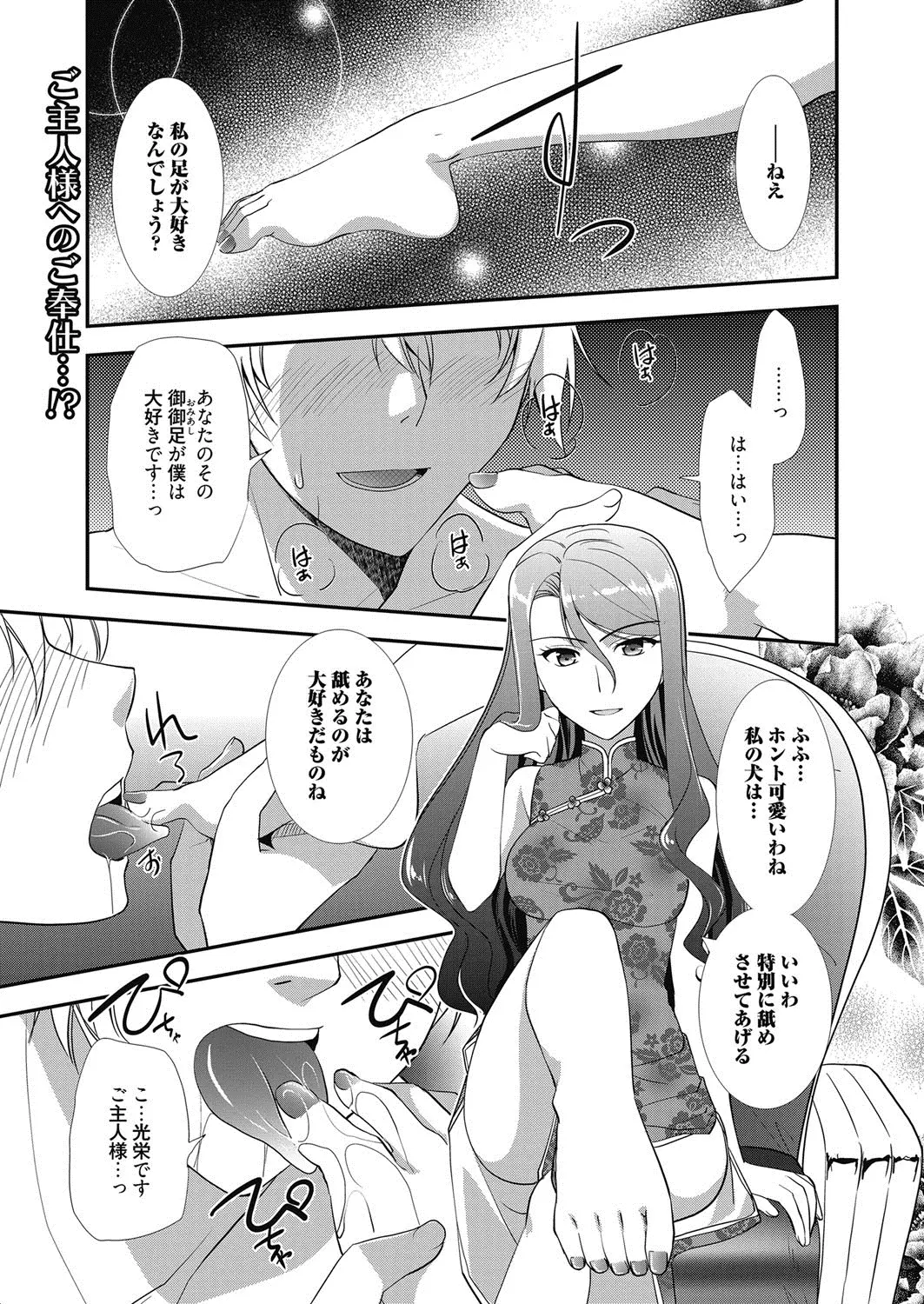 【エロ漫画】犬になりたい変態彼氏が、可愛い彼女の足をペロペロ。パンツ越しのおマンコや巨乳おっぱいを舐めたら、後背位セックスでパイパンマンコにおちんちんをハメてぶっかけエッチ