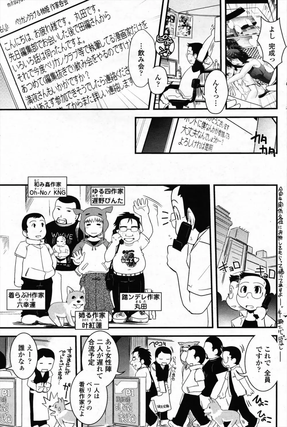 【エロ漫画】飲み会に参加したら巨乳のお姉さんとホテルに行くことになり、不倫系のエロ漫画である人妻におちんちんをフェラチオされちゃう。浮気セックス大好きなビッチだった彼女に犯され、さらに女装させられアナル処女まで奪われる