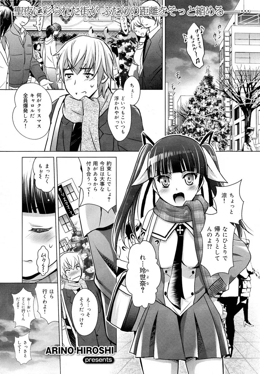 【エロ漫画】クリスマスに幼なじみのJKに幽霊屋敷に誘われた男子はいきなり服を脱ぎだした幼なじみの巨乳に興奮してしまいフェラやパイズリで顔射させられちゃう！告白されるとその気持ちに応えイチャラブ初体験！