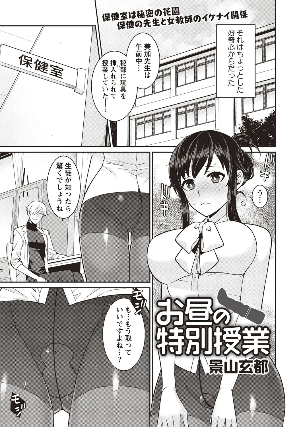 【エロ漫画】貞操帯バイブで調教される女教師が、さらにアナルバイブでお尻まで躾けられちゃって。パイパンマンコは玩具で犯されながらアナルファックでさらにドMにされる