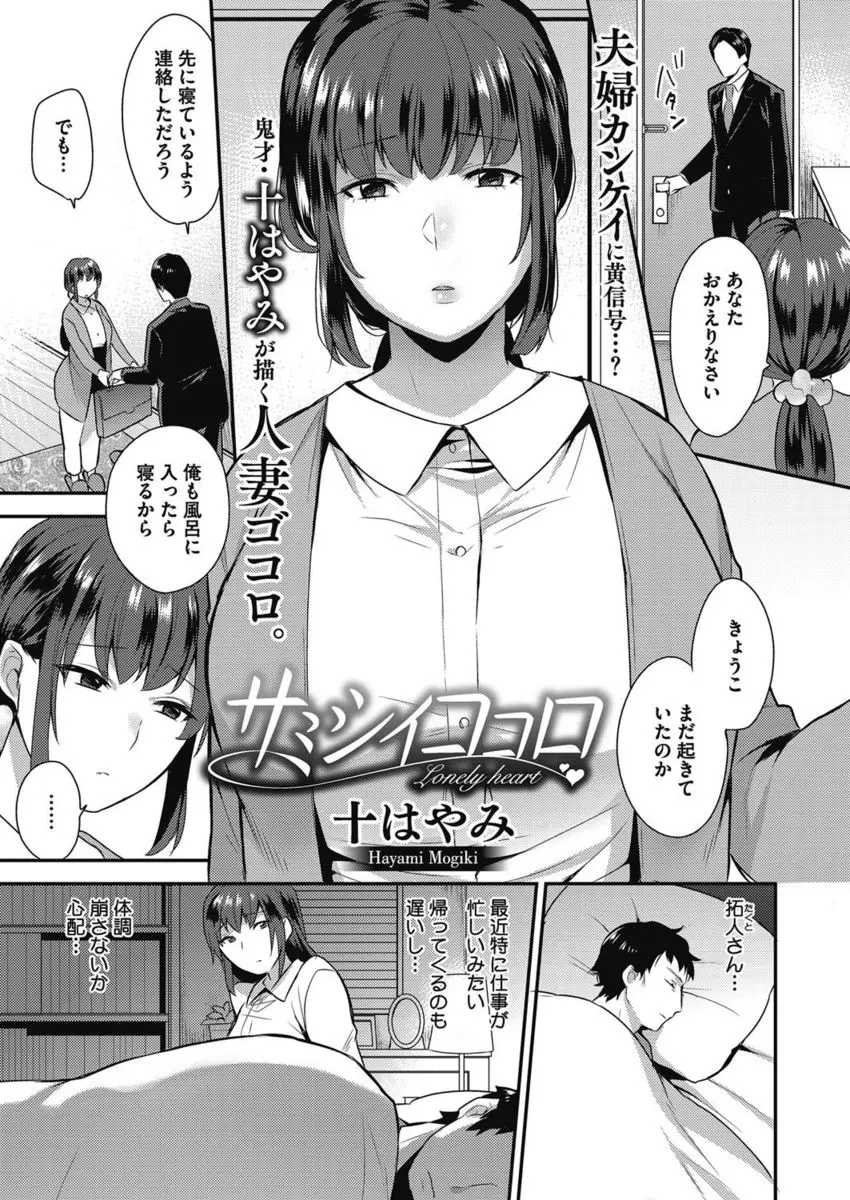 【エロ漫画】旦那とエッチが出来ず若い男の子の事を考えて、ついオナニーをしちゃう人妻。でもやっぱり自分の事を気に掛けてくれる旦那にメロメロで、おちんちんをフェラチオし、熟女マンコに中出しされて幸せそう