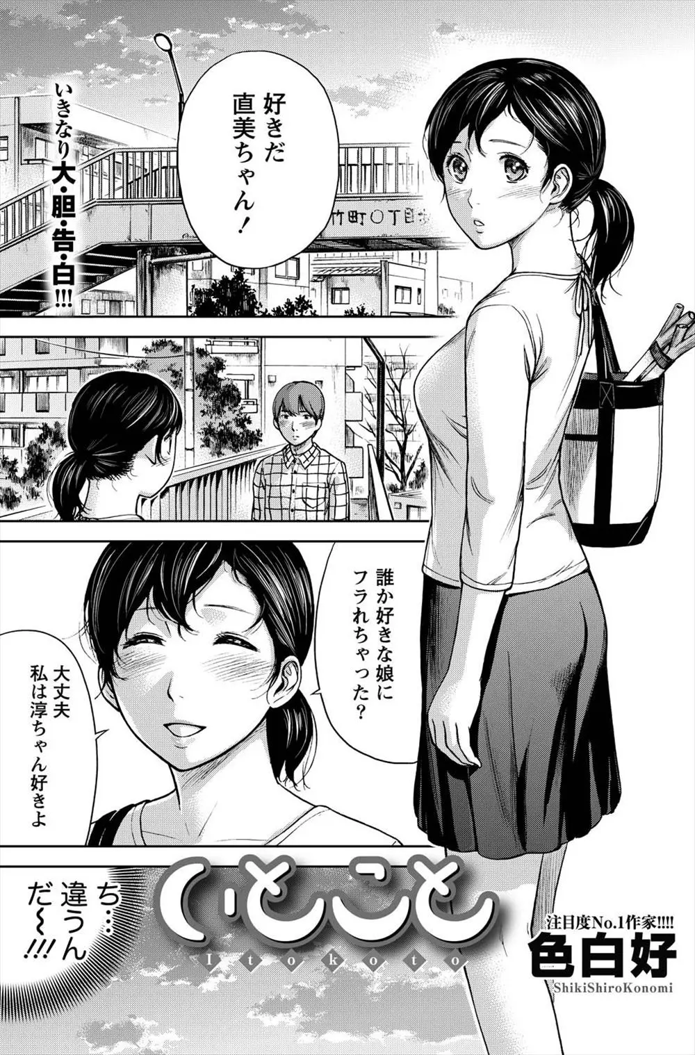 【エロ漫画】憧れの年上従姉に男として認めてもらいたい弟は喘いだら負けだと巨乳おっぱいを揉み指マンで昇天させる！クンニで濡れたアソコを味わうと正常位で念願のイチャラブ中出しセックス！