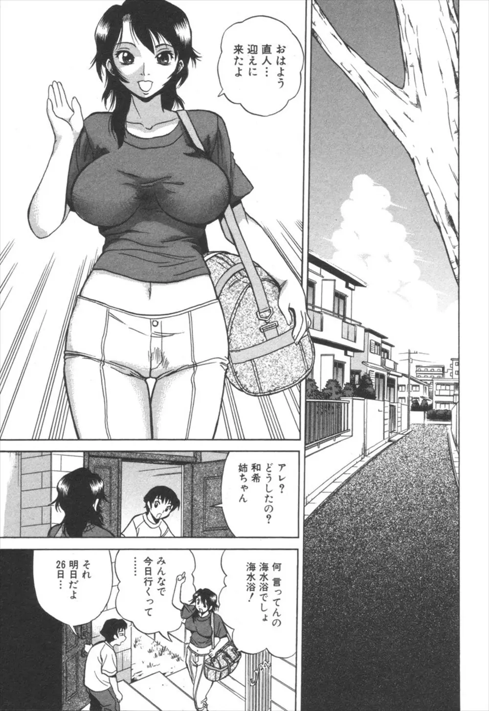 【エロ漫画】海水浴の日を間違えた幼なじみの巨乳お姉さんに水着姿を見せてもらった男は勃起してしまう！手コキでシコシコしてもらい、前戯の仕方を教えてもらうと騎乗位挿入でイチャイチャ筆おろししちゃう！