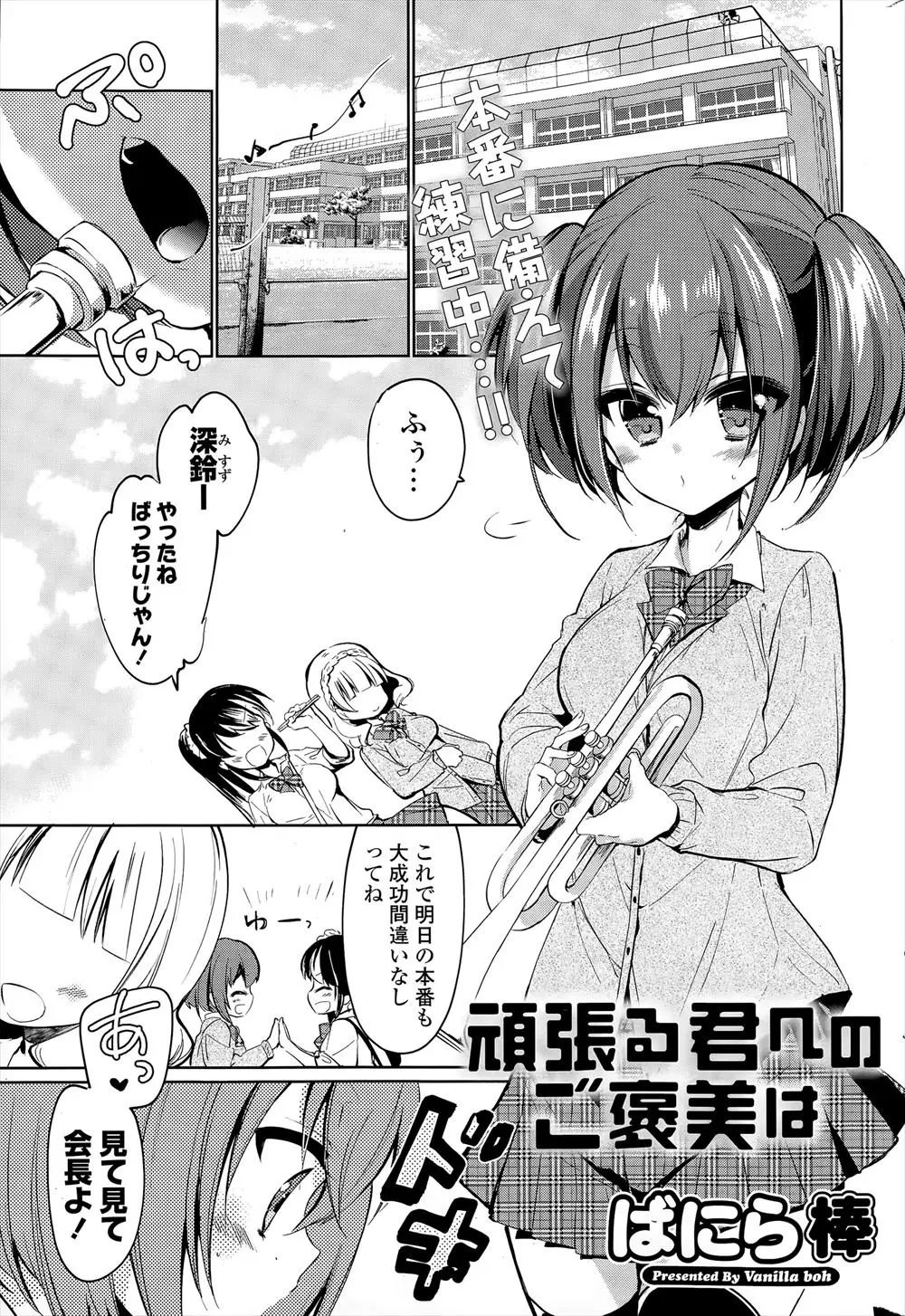 【エロ漫画】クールでかっこいいと言われて人気の生徒会長で幼なじみだがホントはネガティブでプレッシャーに弱く、また一人で泣いていた幼なじみを中出しセックスして慰めるJKｗ