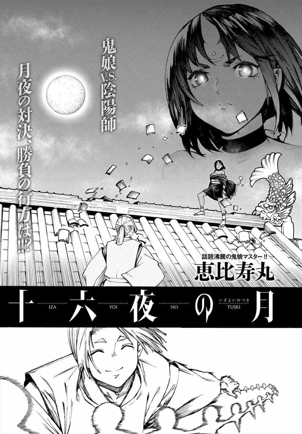 【エロ漫画】何故か発情している式神の褐色鬼娘。彼女とラブラブエッチをする事になり、おちんちんをフェラチオして貰い巨乳おっぱいに陰毛マンコを堪能する。羞恥心に染まる彼女が可愛くて、中出しエッチが止められない