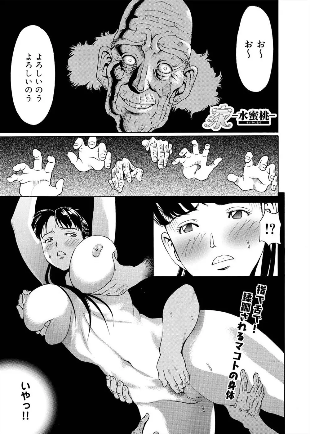 【エロ漫画】拉致られた巨乳美女が男達の肉便器として調教される。おっぱいを揉まれてフェラチオをさせられ、おマンコに何度も中出しされるのは当たり前。アナルファックまでされてしまい、すっかりザーメン便所にされるのだった