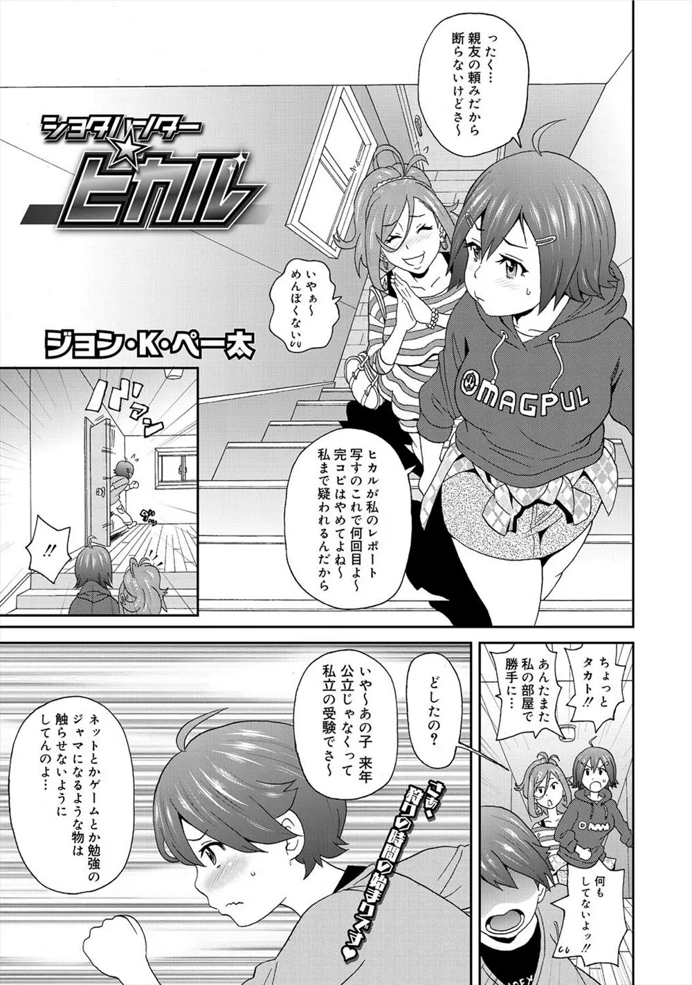 【エロ漫画】ショタコンJDが友達の弟に目をつけてわざとゲームに負けて罰ゲームで全裸になり筆下ろししてあげたら、アナルに腕を突っ込まれフィストファックされたｗ