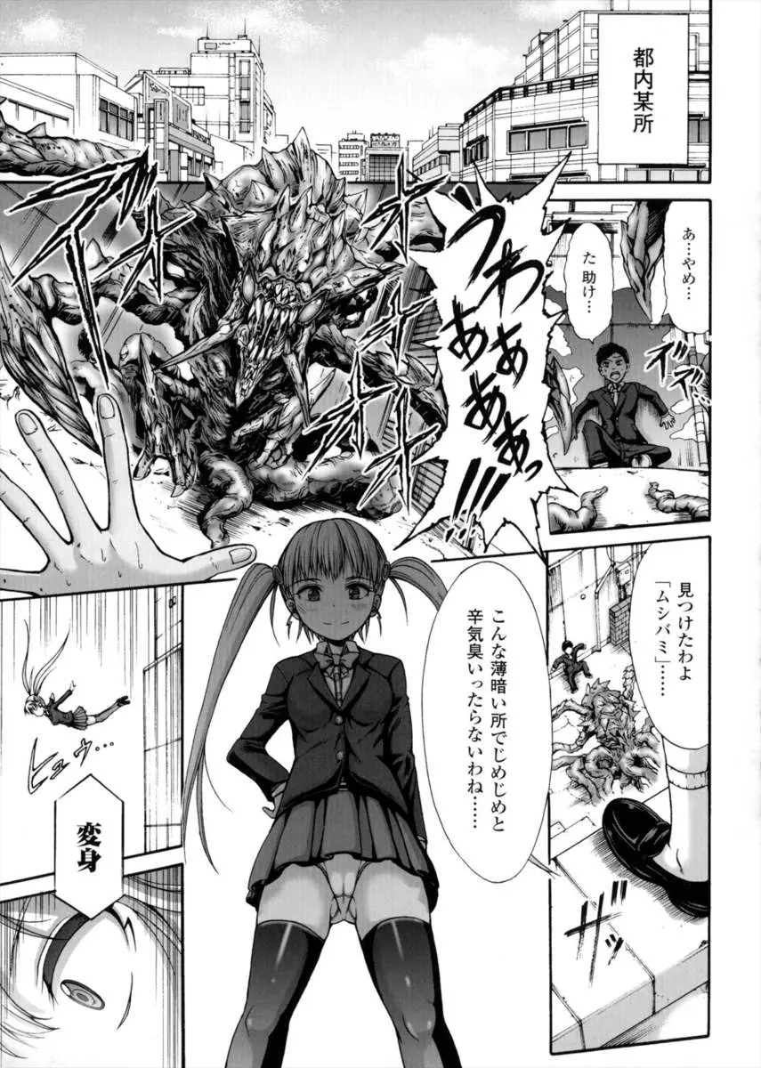 【エロ漫画】戦女神に変身した美少女JKだったが油断している所を触手で拘束されてしまう！フェラで媚薬を注ぎ込まれると公開レイプで処女を奪われ二穴凌辱で快楽堕ち！