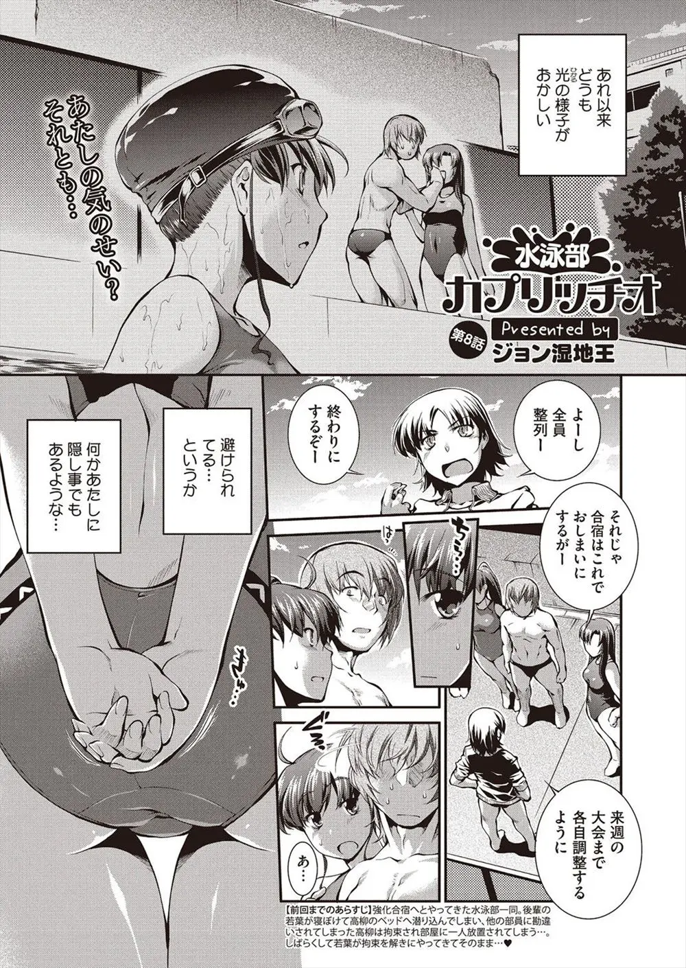 【エロ漫画】昔の水着を着てみた部長だったが男の目の前でいきなり破けておっぱい丸出しに！これで最後だから目に焼き付けてと抱きしめてきた！