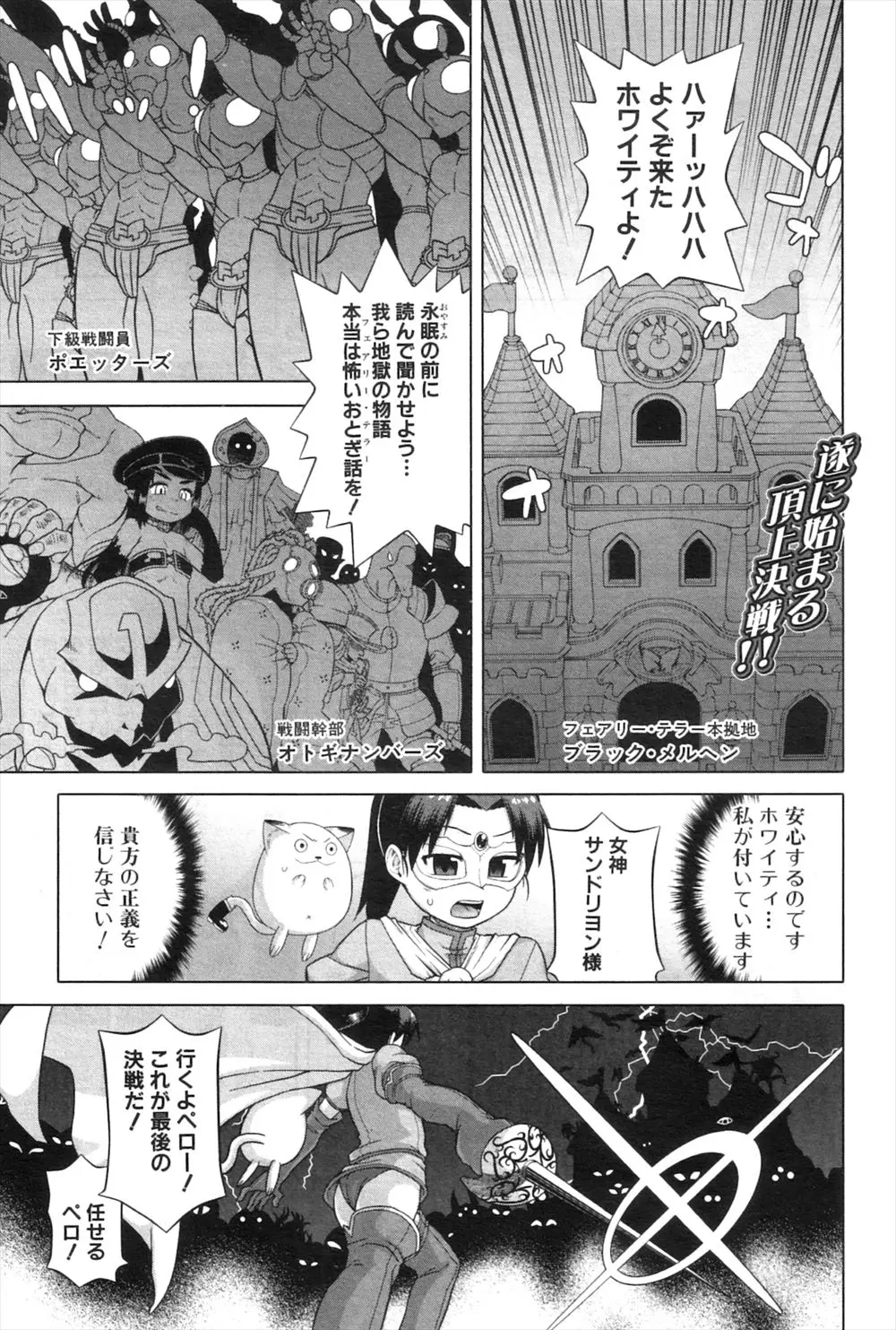 【エロ漫画】悪の幹部の変態ママたちがショタチンコを奪い合ってコスプレセックス。お互いフェラチオやパイズリでおちんちんを取り合うが、すると彼がふたりになって、授乳手コキをしたりおマンコファックをしたり、乱交エッチでイキまくる