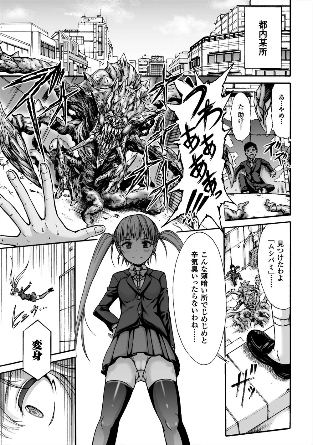 【エロ漫画】触手に捕らえられた美少女戦士はM字開脚で拘束されてしまい人間たちの見ている前で凌辱される！魔物に処女を奪われた女神を見ながら人間たちはチンポを擦りはじめ、アナルを犯され中出しされた彼女に精子をたっぷりとぶっかける！